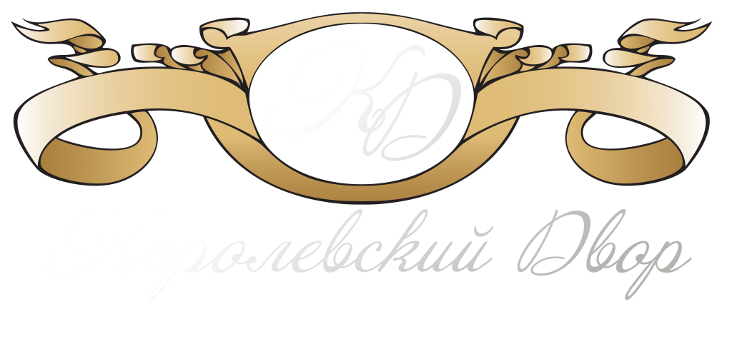 Королевский двор